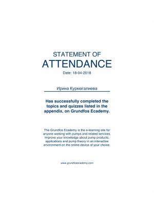 Statement of Attendance – Курмангалиева Ирина