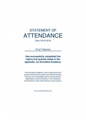 Statement of Attendance – Тарасов Егор