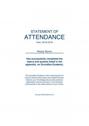 Statement of Attendance – Мухин Федор