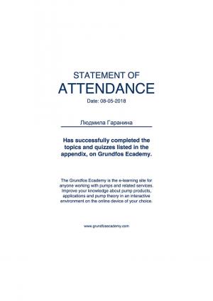 Statement of Attendance – Гаранина Людмила Николаевна