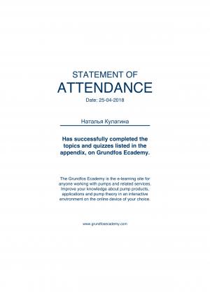 Statement of Attendance – Кулагина
